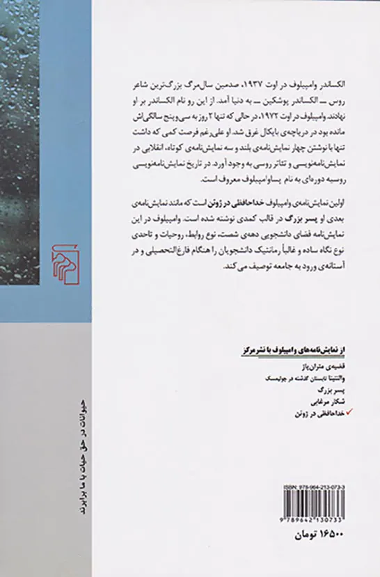خداحافظی در ژوئن